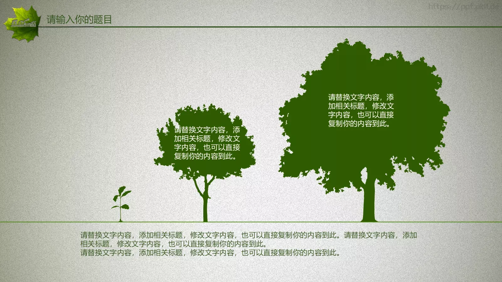 教育培训PPT模板 第 25 页预览图
