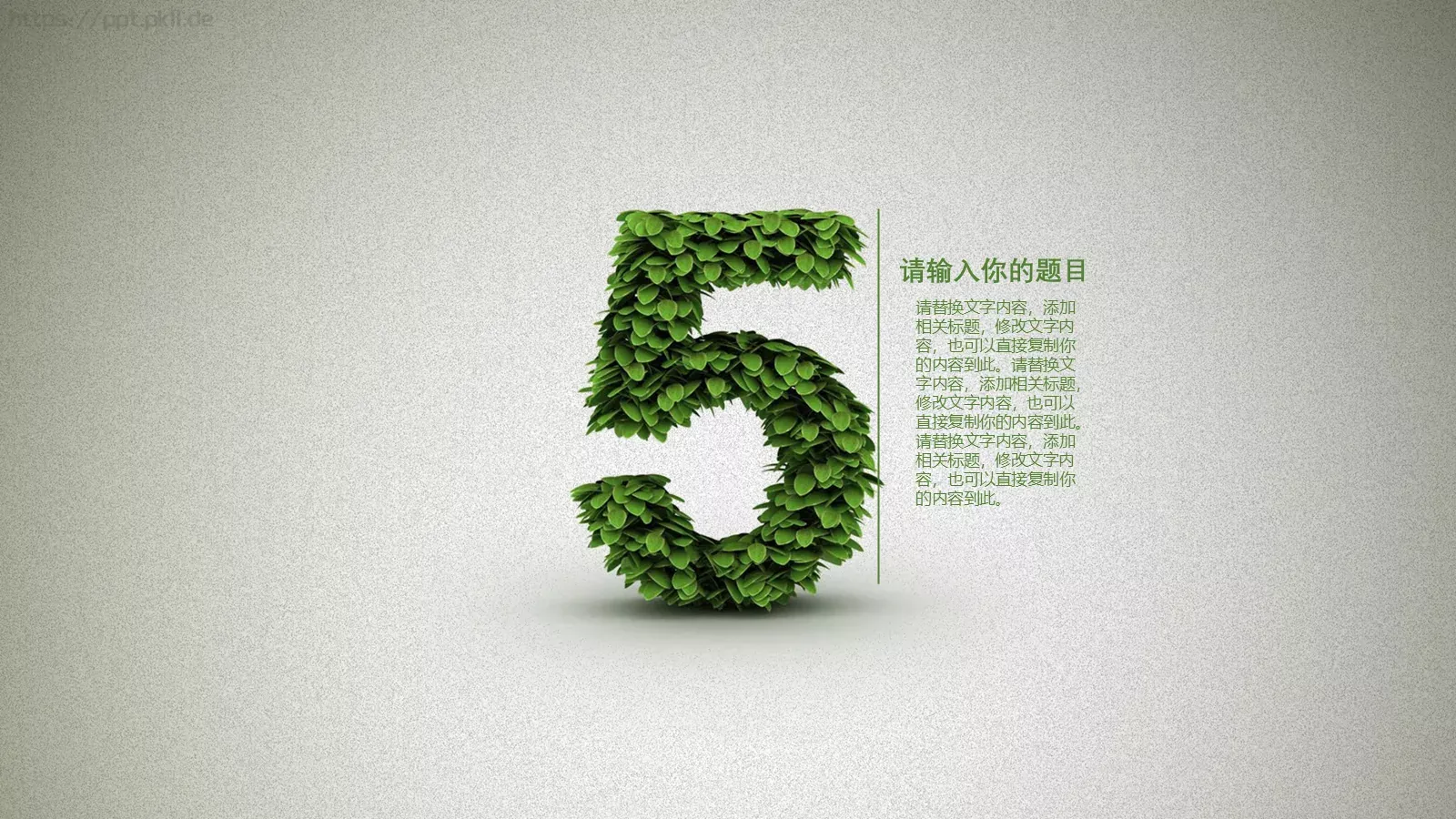 教育培训PPT模板 第 23 页预览图