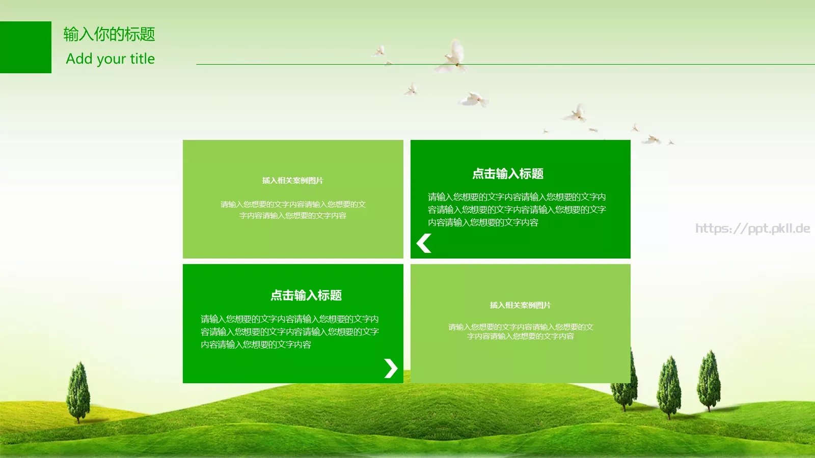 绿色环保PPT模板 第 8 页预览图