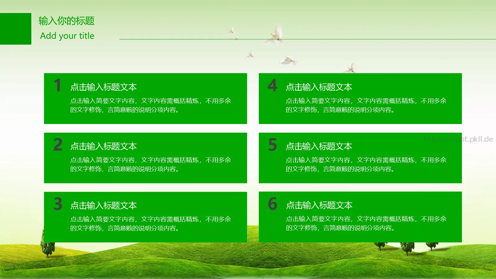 绿色环保PPT模板 第 21 页预览图