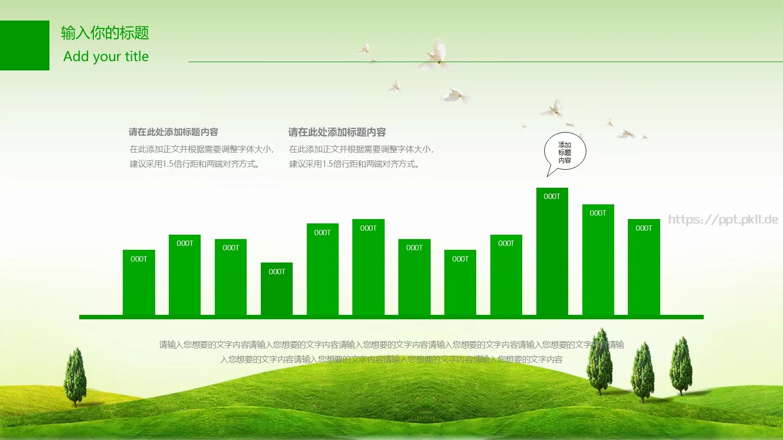 绿色环保PPT模板 第 22 页预览图