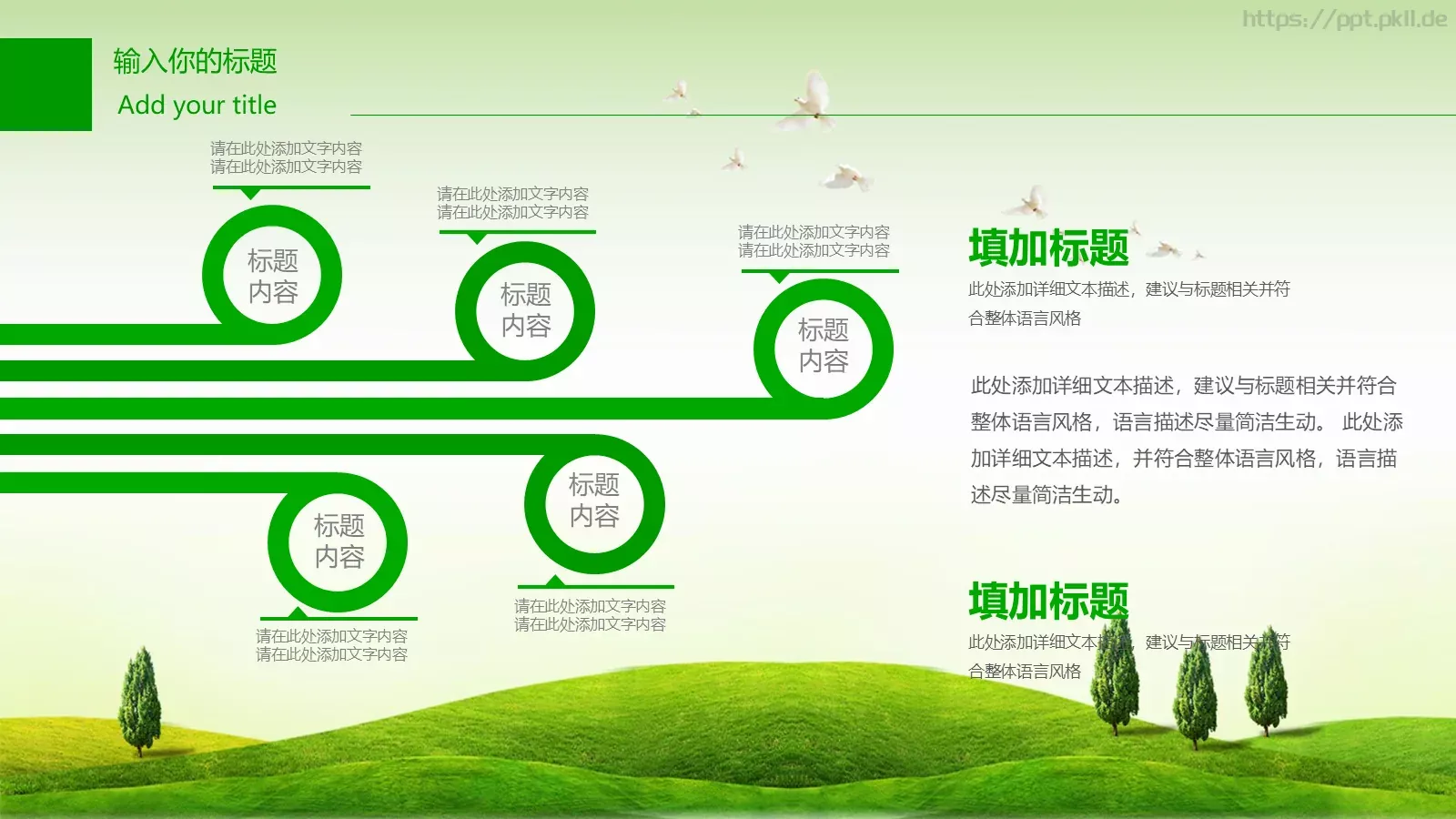 绿色环保PPT模板 第 23 页预览图