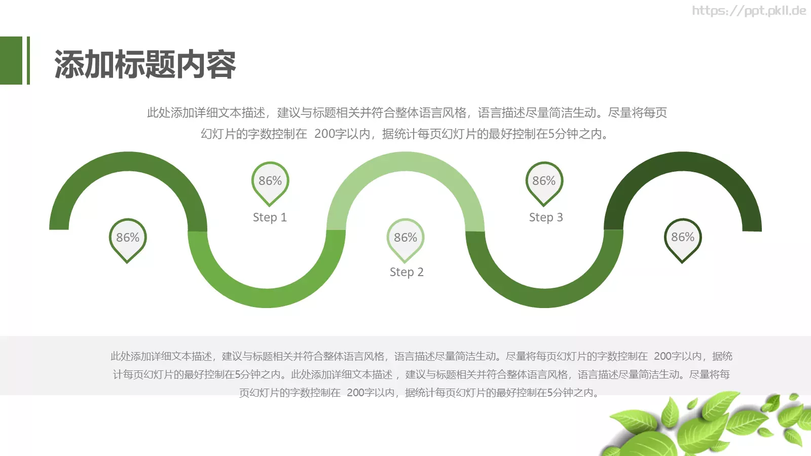 绿色环保低碳PPT模板 第 6 页预览图