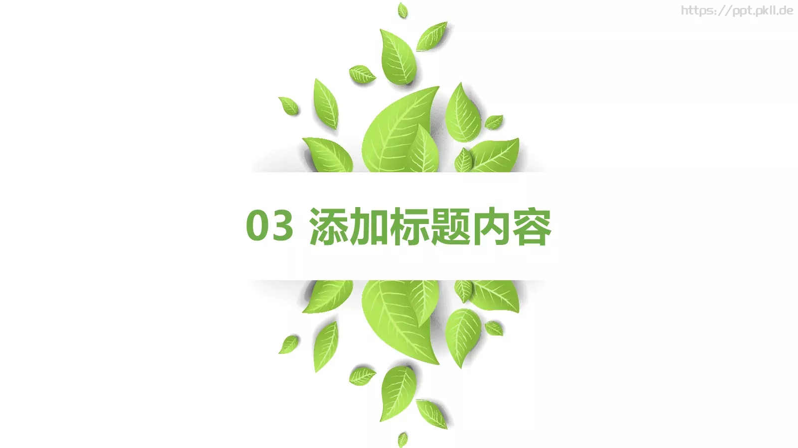 绿色环保低碳PPT模板 第 13 页预览图