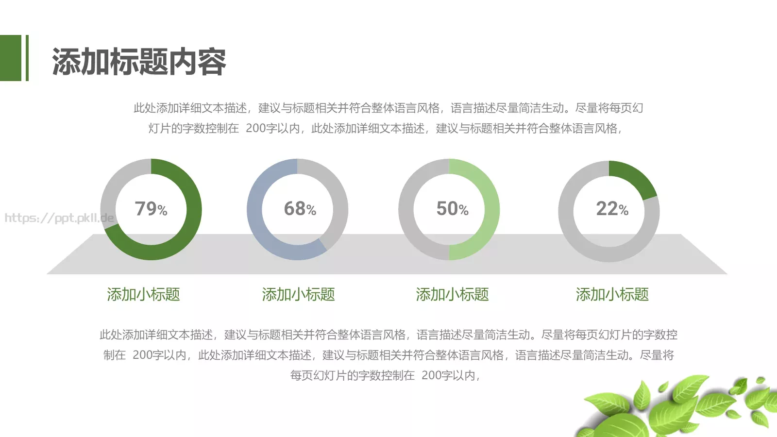 绿色环保低碳PPT模板 第 14 页预览图