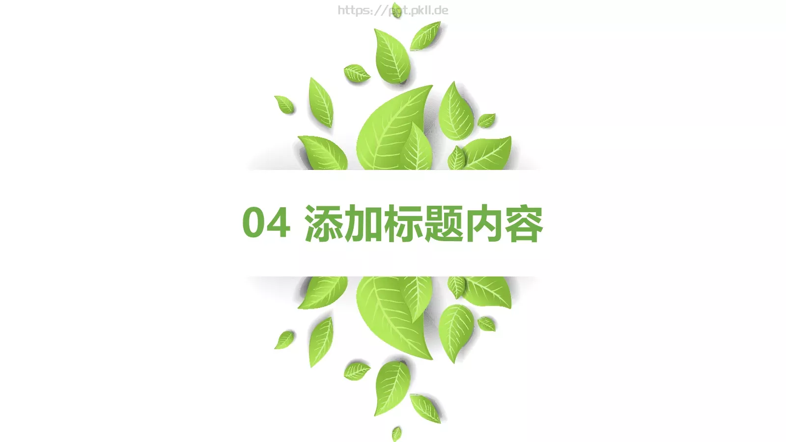 绿色环保低碳PPT模板 第 18 页预览图