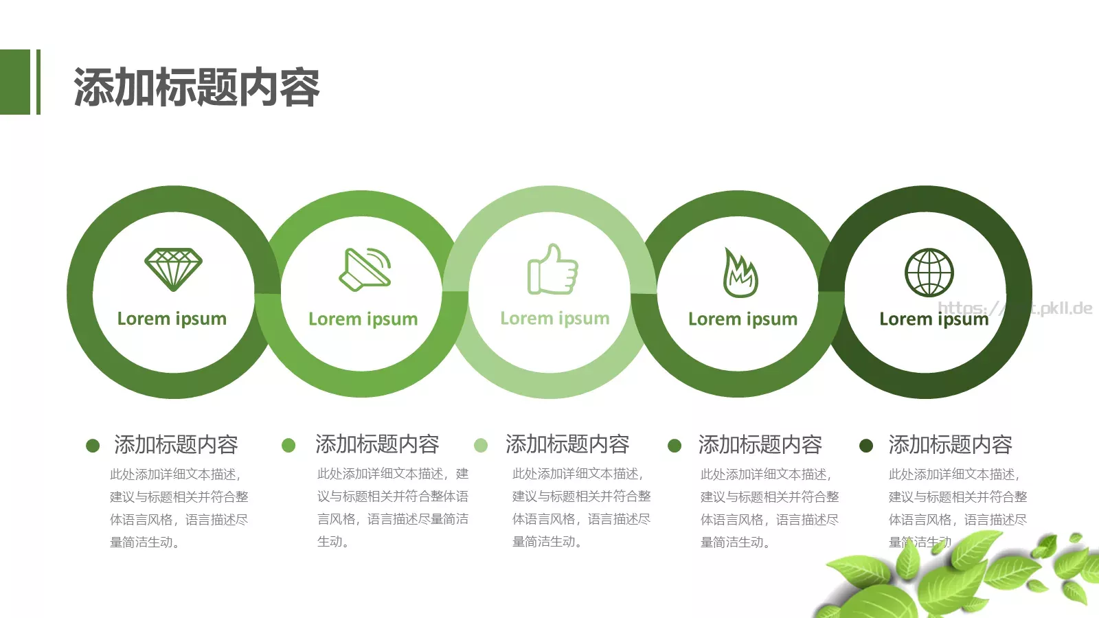 绿色环保低碳PPT模板 第 20 页预览图