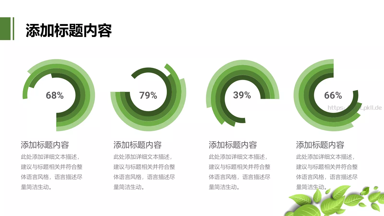 绿色环保低碳PPT模板 第 22 页预览图