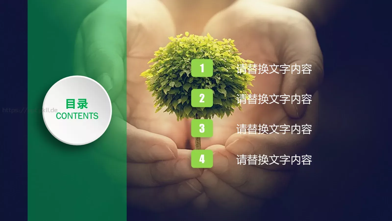 环境保护工作总结PPT模板 第 2 页缩略图