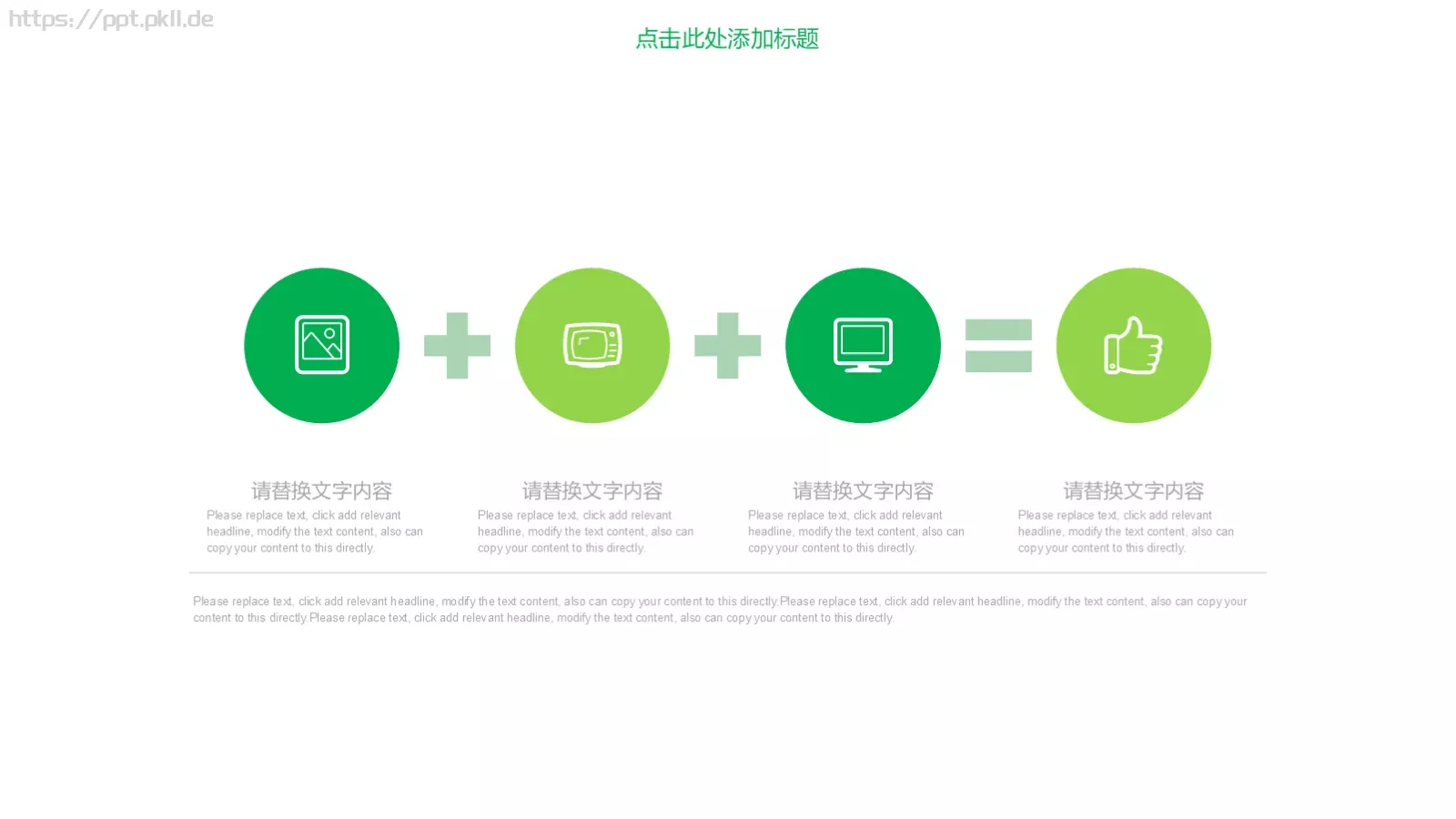 环境保护工作总结PPT模板 第 5 页预览图