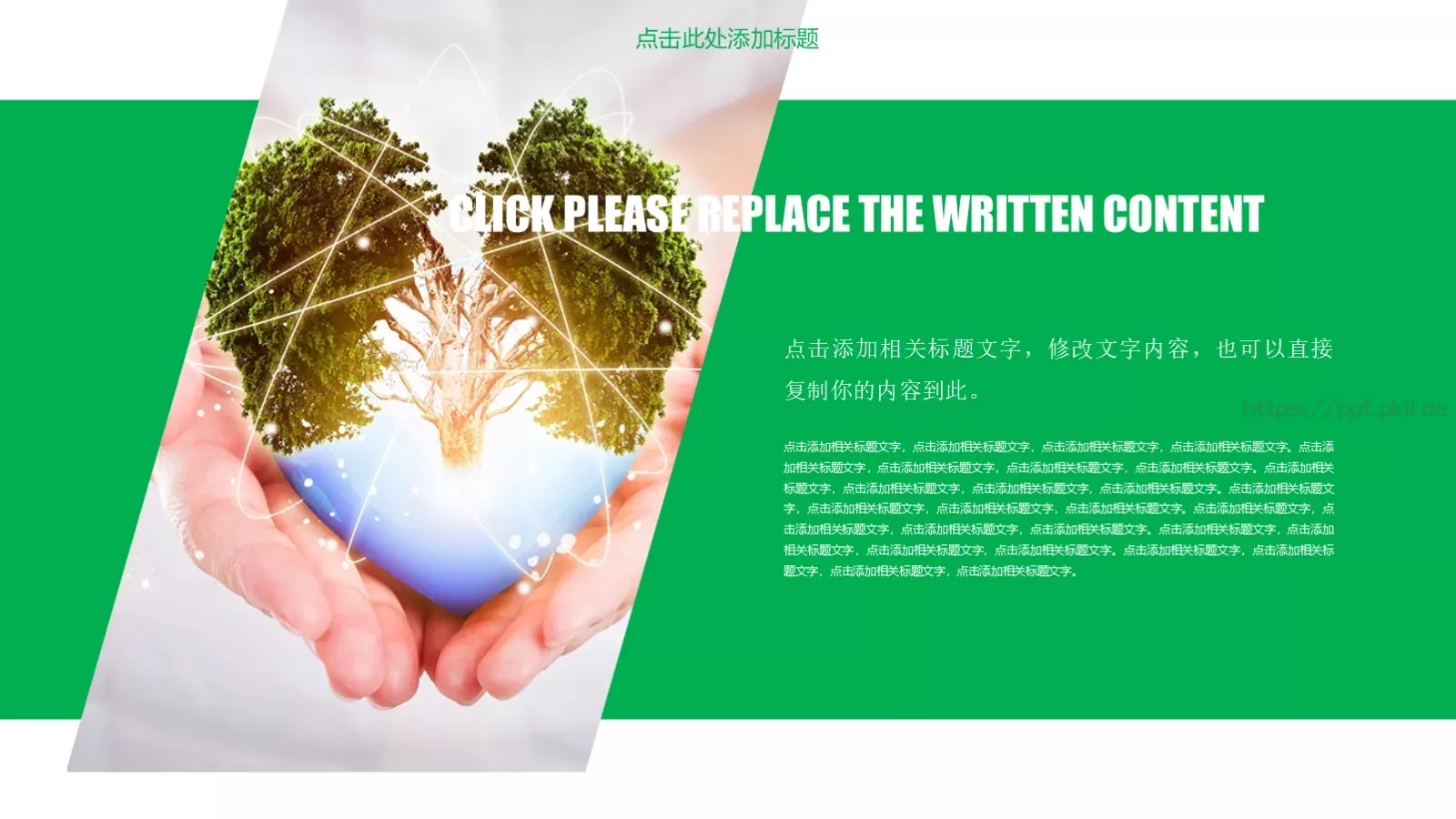 环境保护工作总结PPT模板 第 4 页缩略图