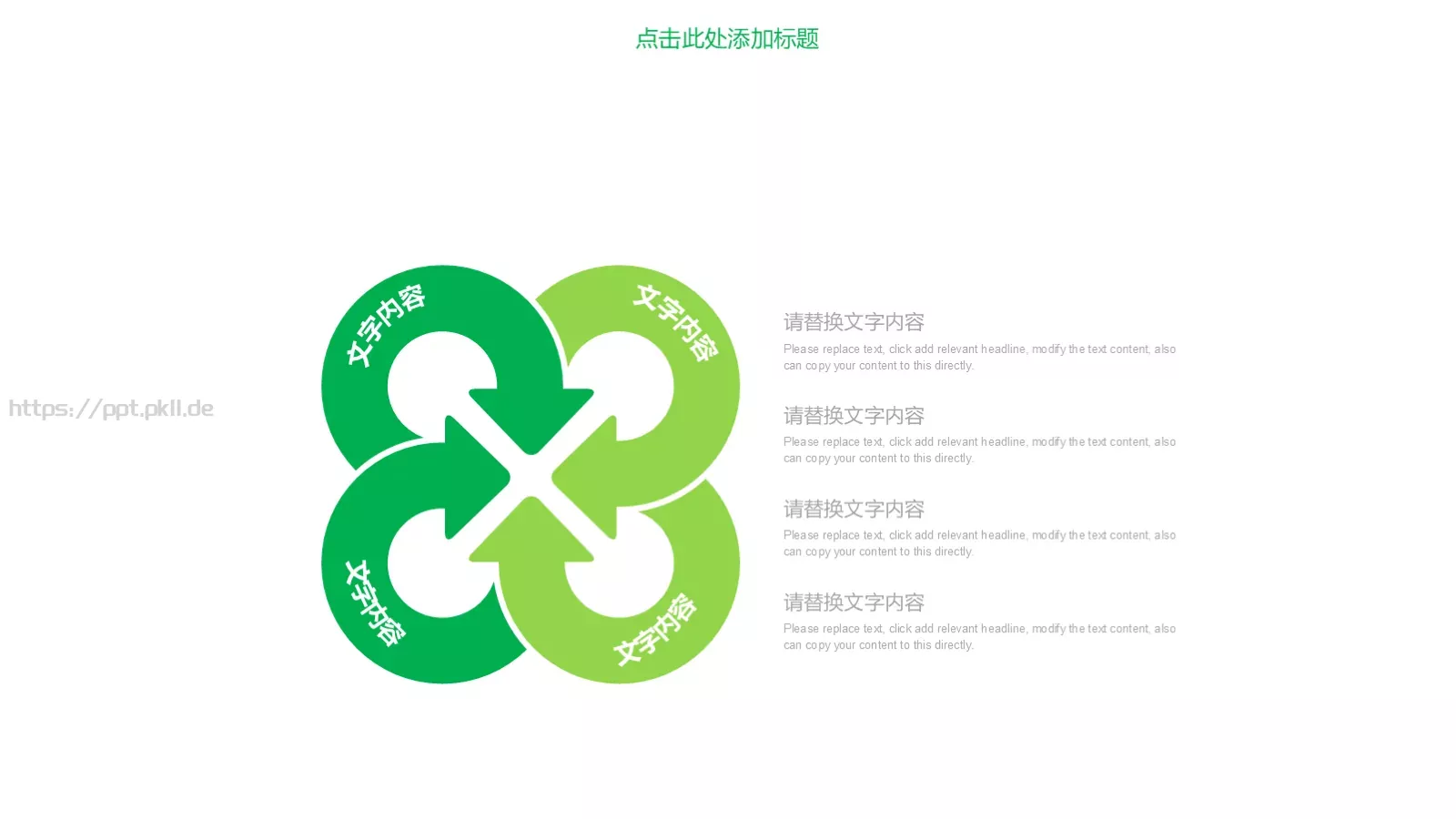 环境保护工作总结PPT模板 第 6 页预览图