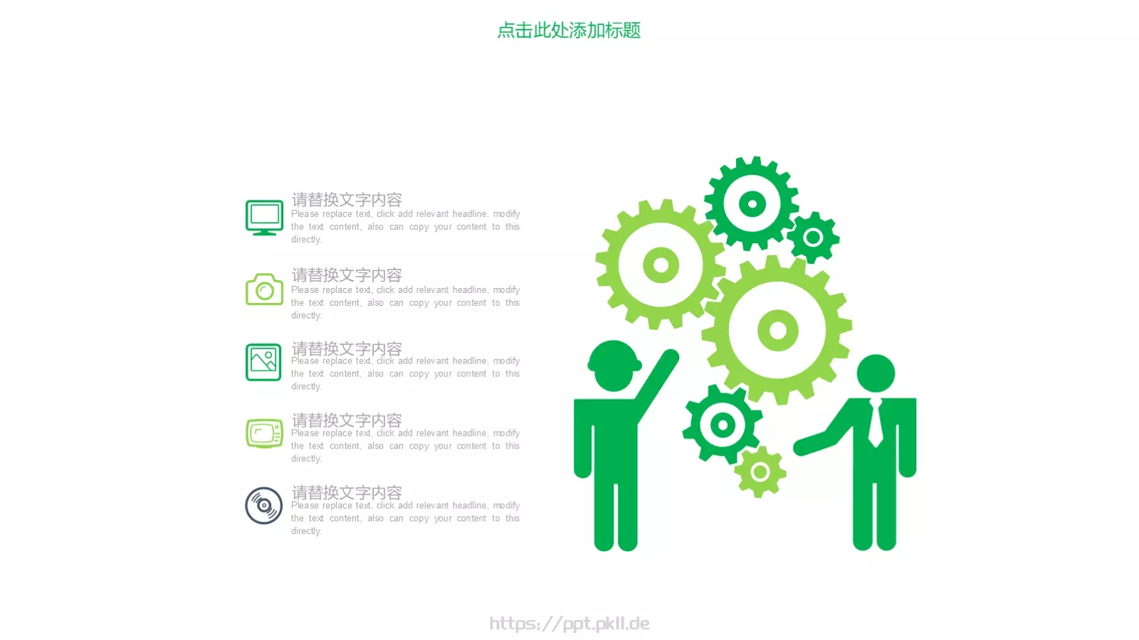 环境保护工作总结PPT模板 第 9 页预览图