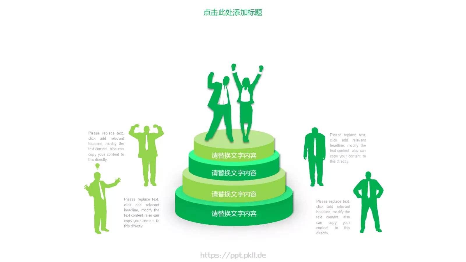 环境保护工作总结PPT模板 第 10 页预览图