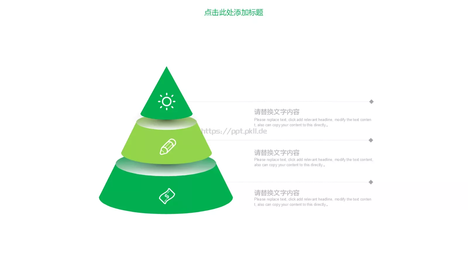 环境保护工作总结PPT模板 第 11 页预览图