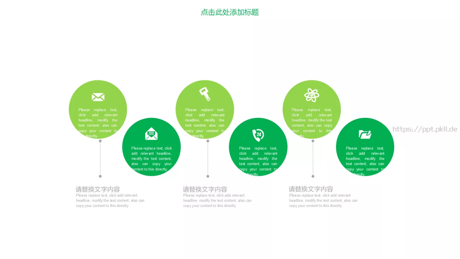 环境保护工作总结PPT模板 第 12 页预览图