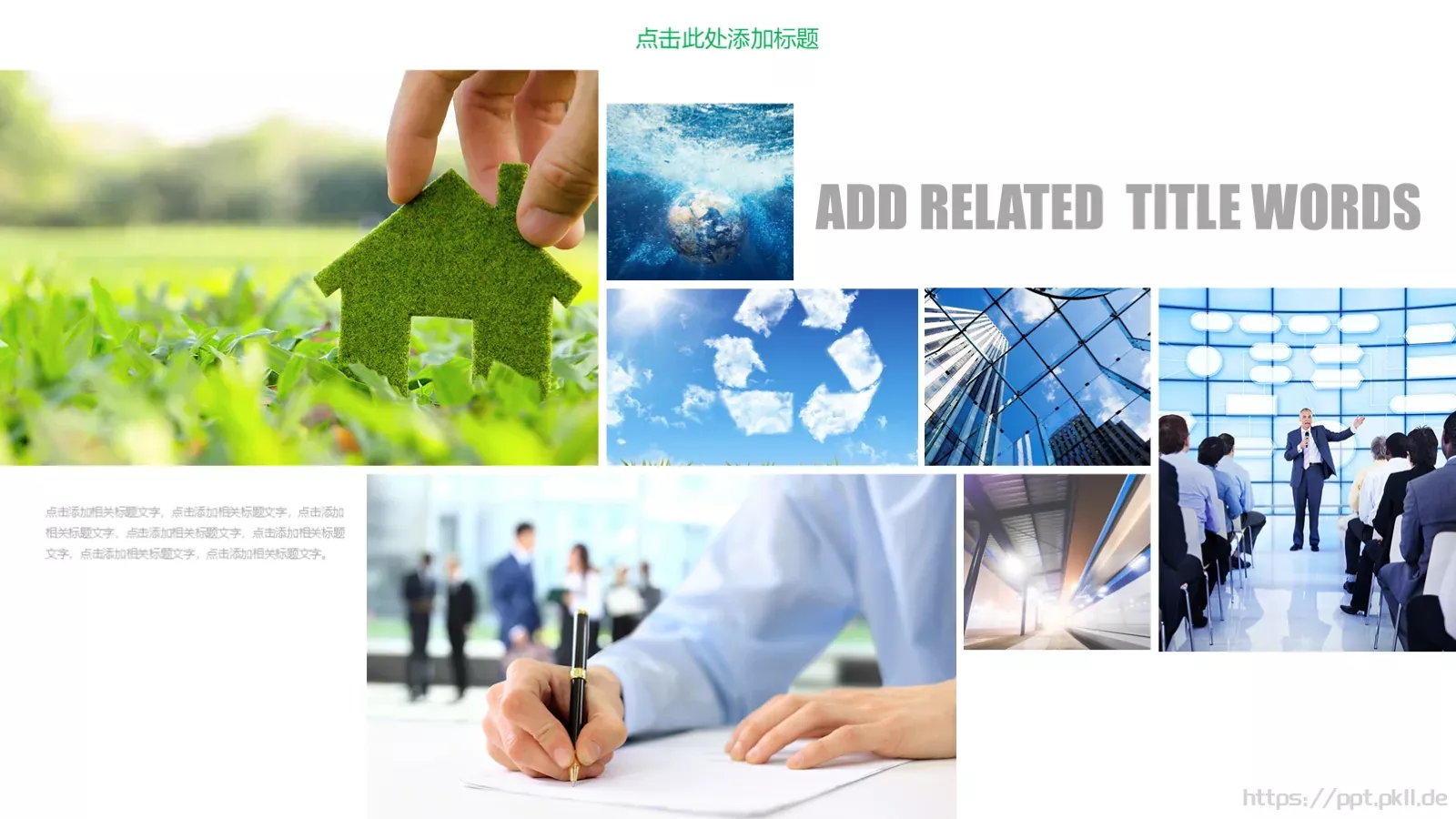 环境保护工作总结PPT模板 第 15 页预览图
