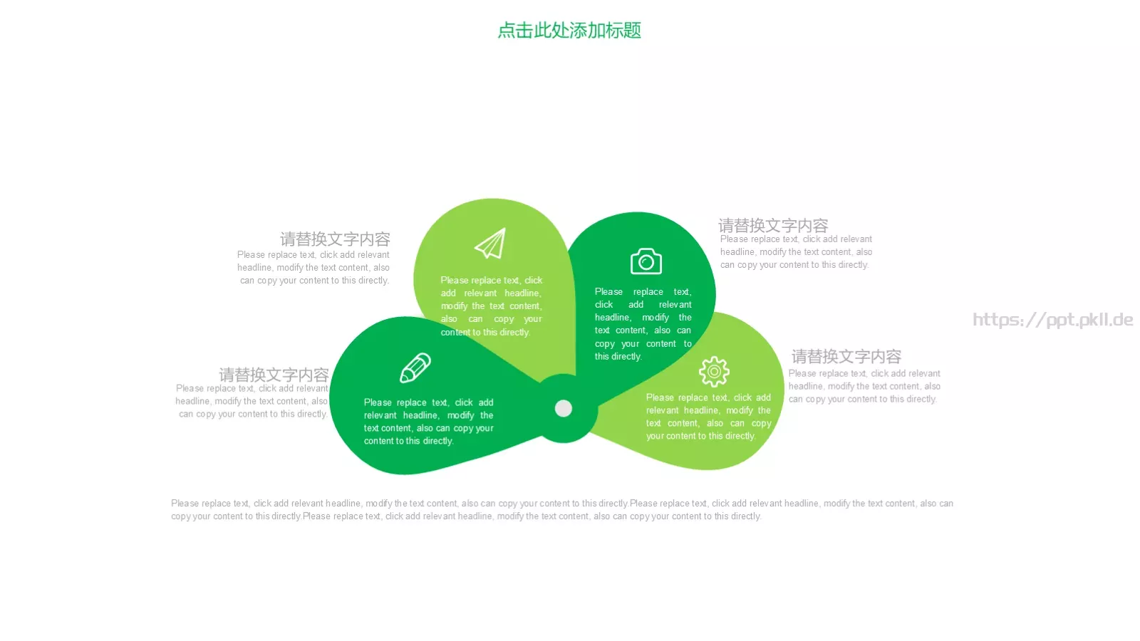 环境保护工作总结PPT模板 第 14 页预览图