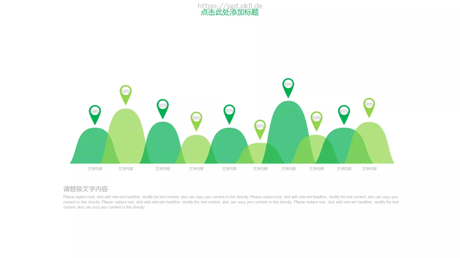 环境保护工作总结PPT模板 第 16 页预览图