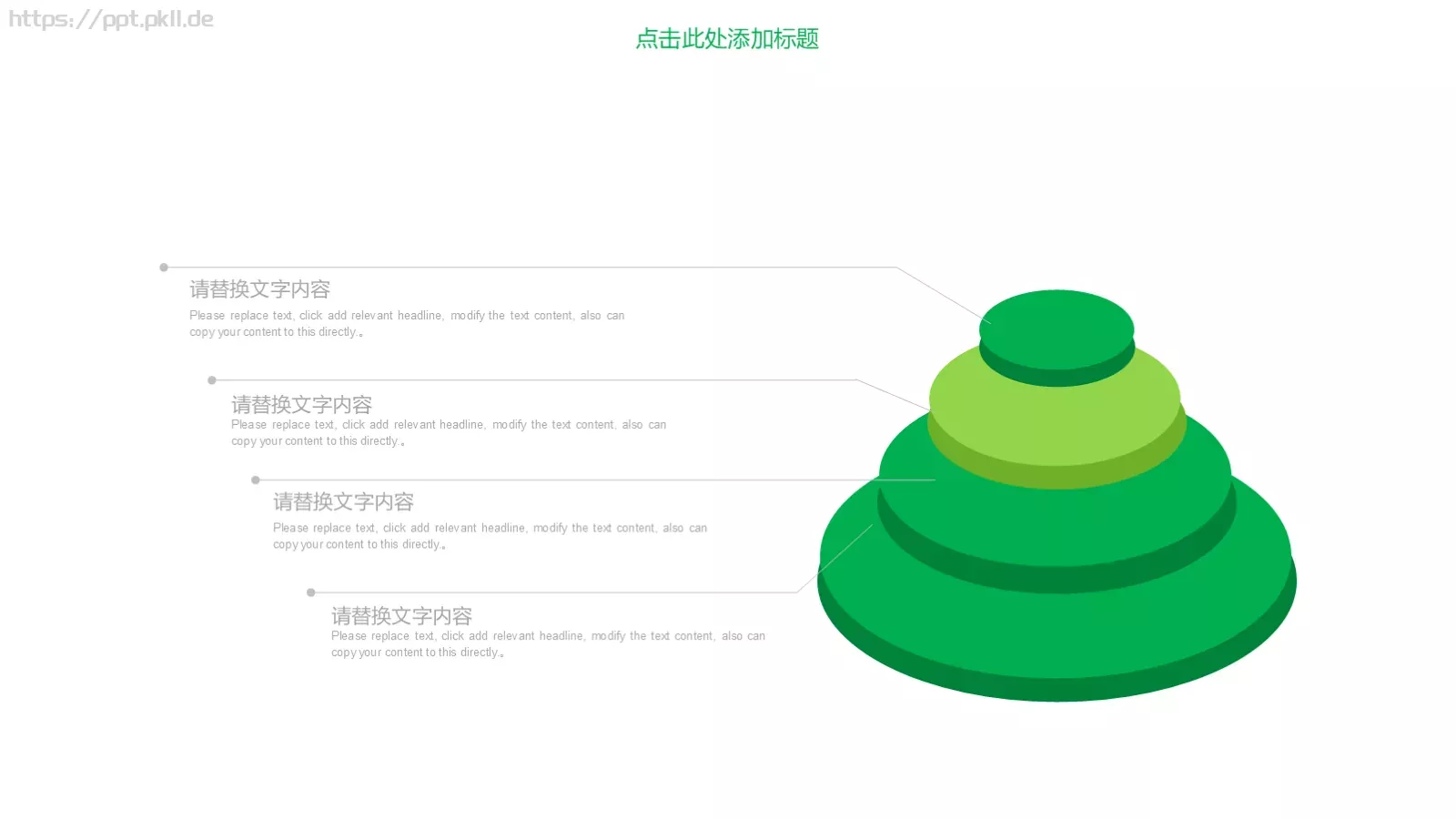 环境保护工作总结PPT模板 第 20 页预览图