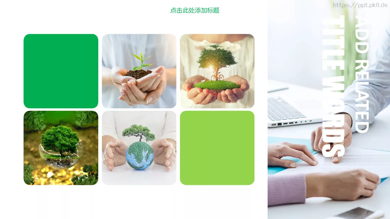 环境保护工作总结PPT模板 第 19 页预览图