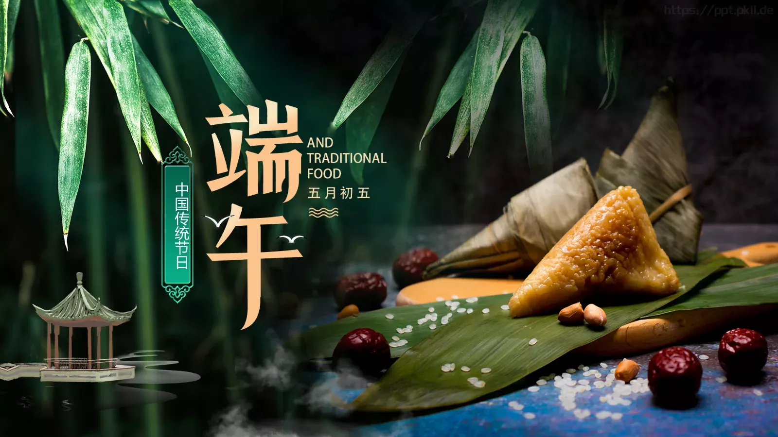 中国传统节日端午节主题PPT模板 第 1 页缩略图