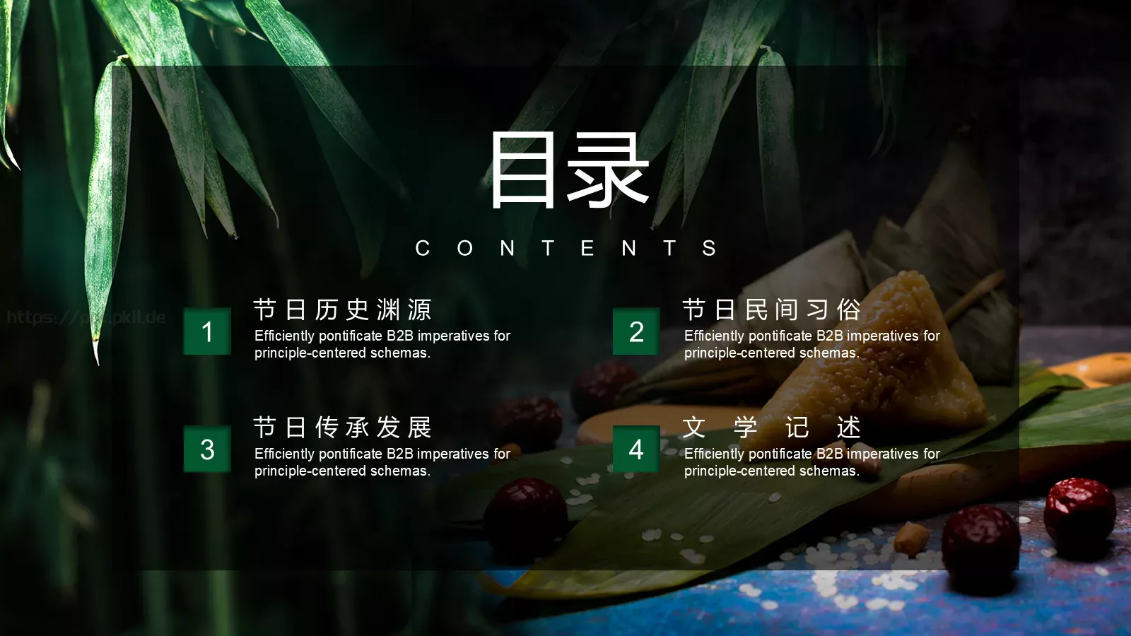 中国传统节日端午节主题PPT模板 第 2 页缩略图