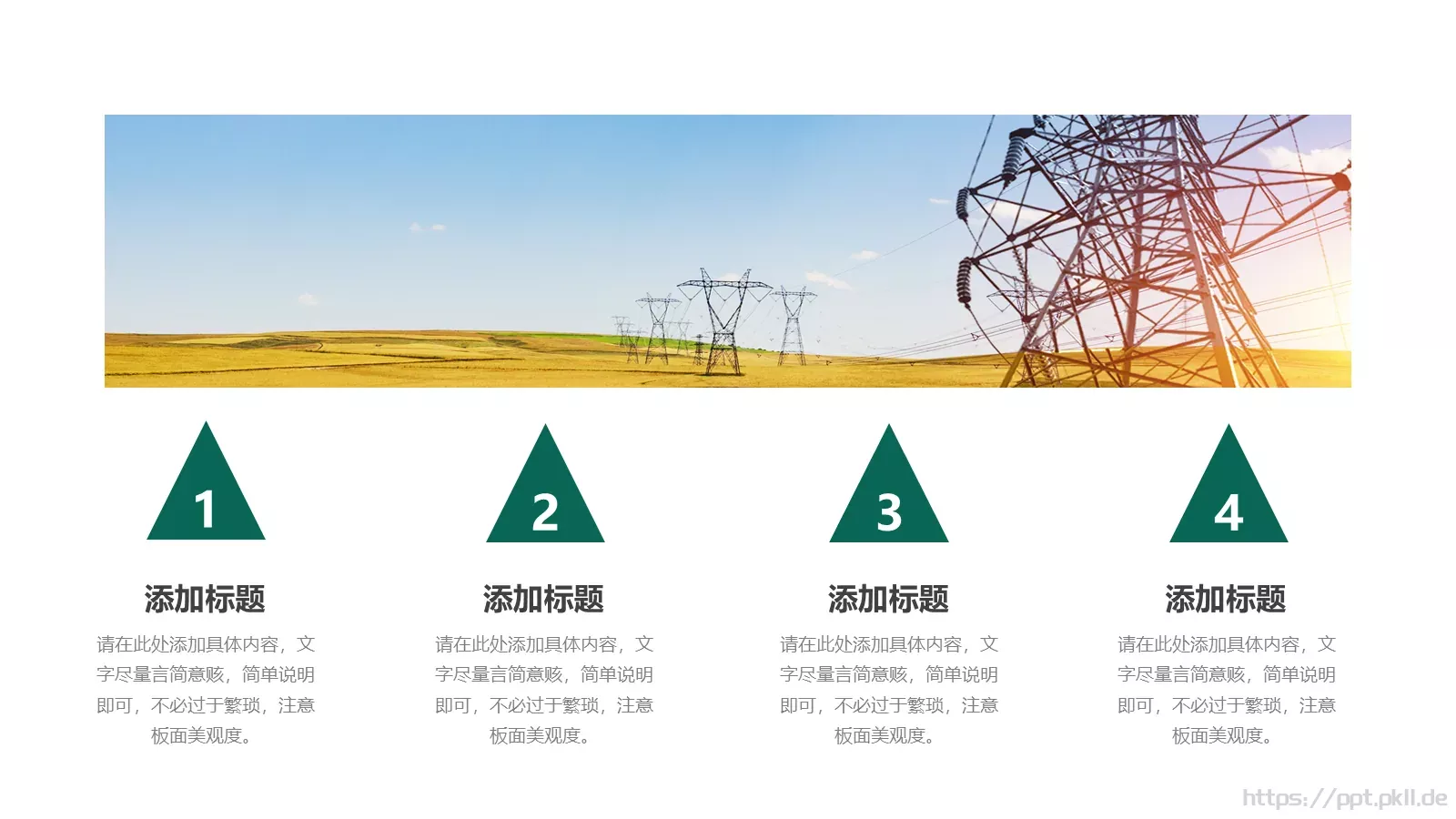 国家电网工作总结PPT模板 第 5 页预览图