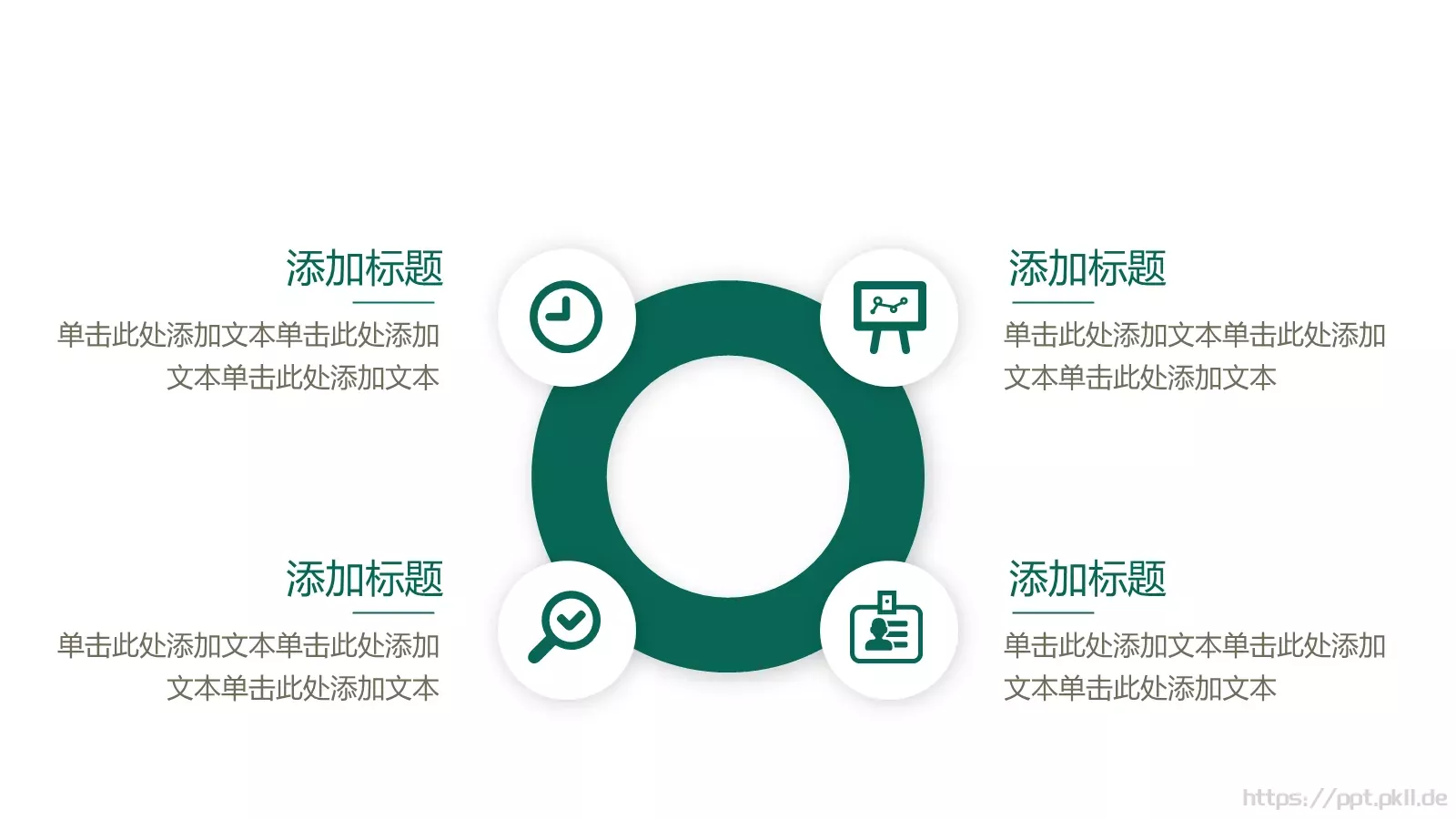 国家电网工作总结PPT模板 第 7 页预览图