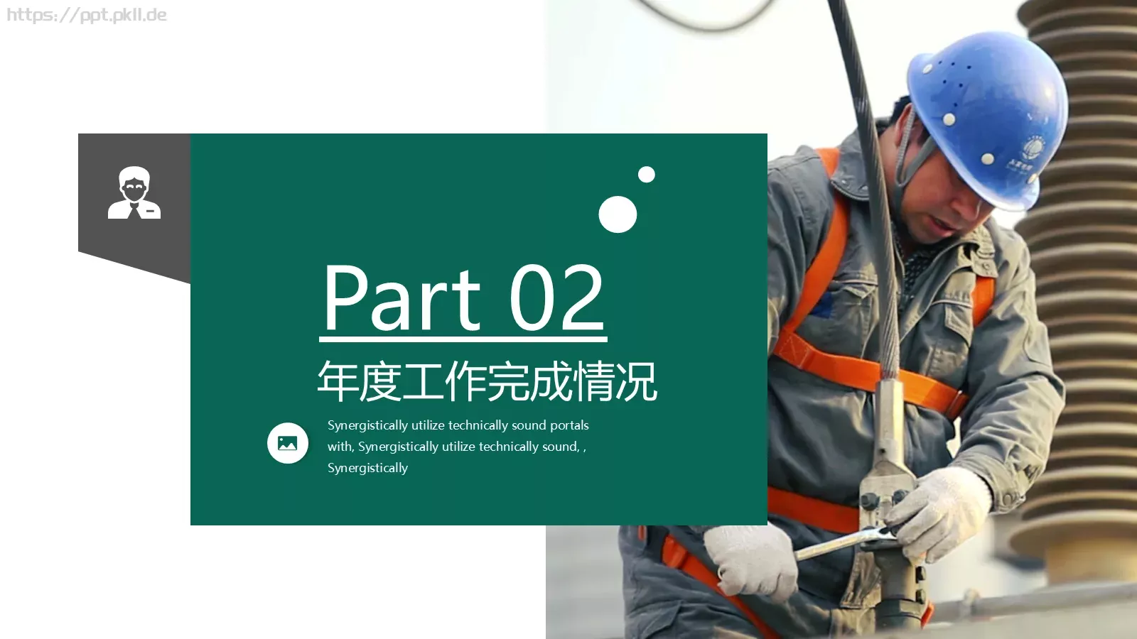 国家电网工作总结PPT模板 第 8 页预览图