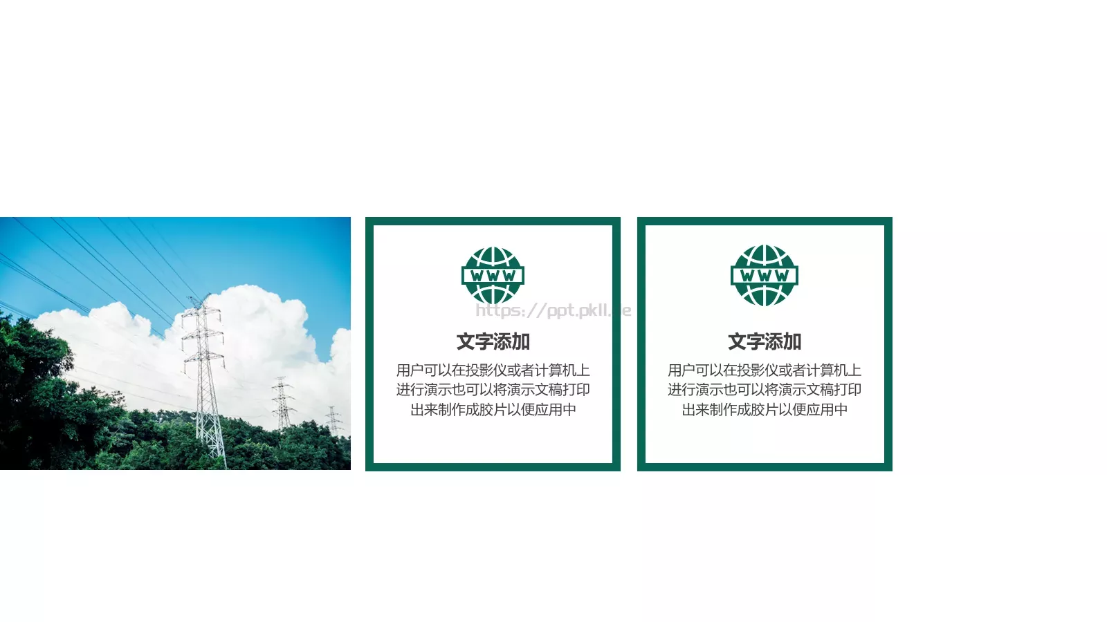 国家电网工作总结PPT模板 第 10 页预览图