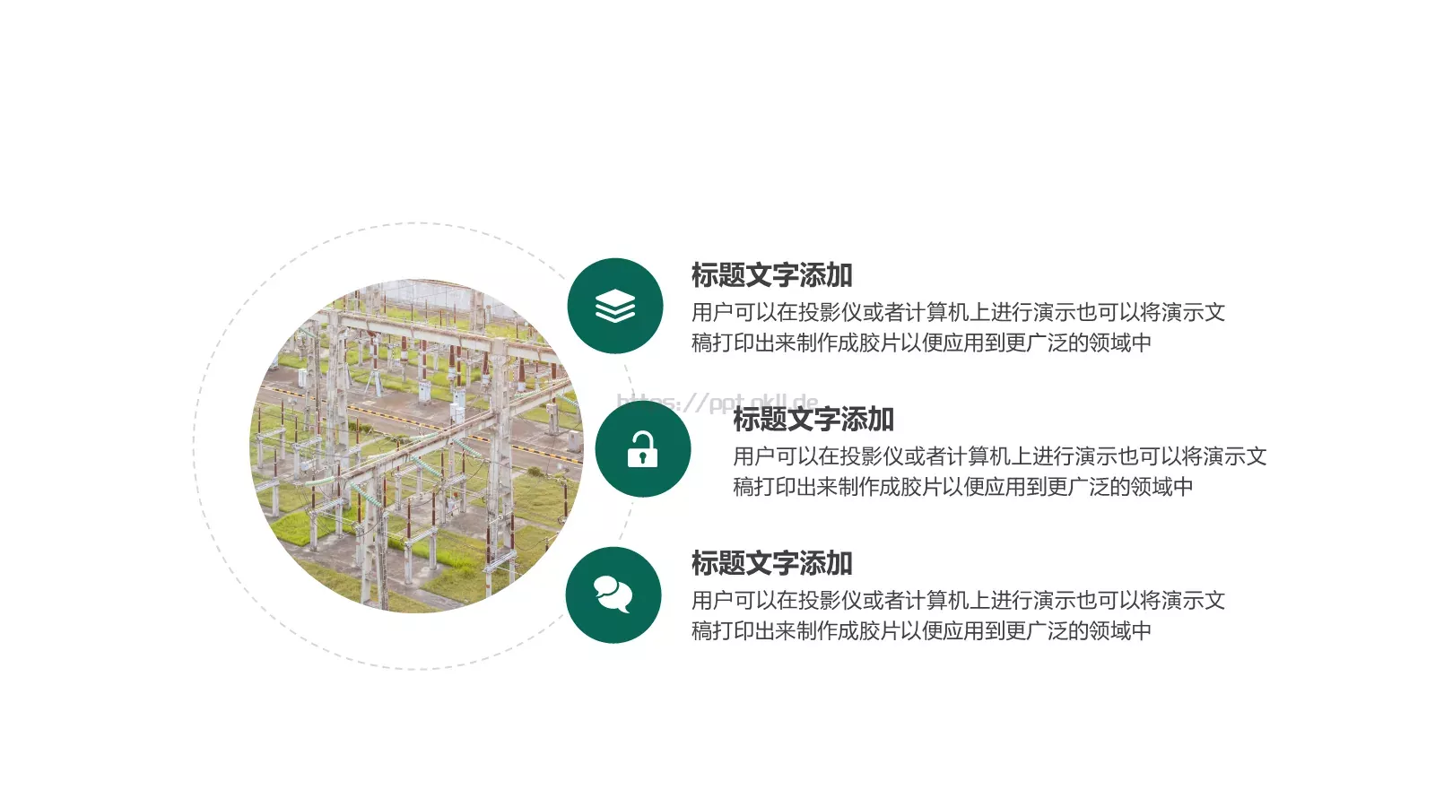国家电网工作总结PPT模板 第 9 页预览图