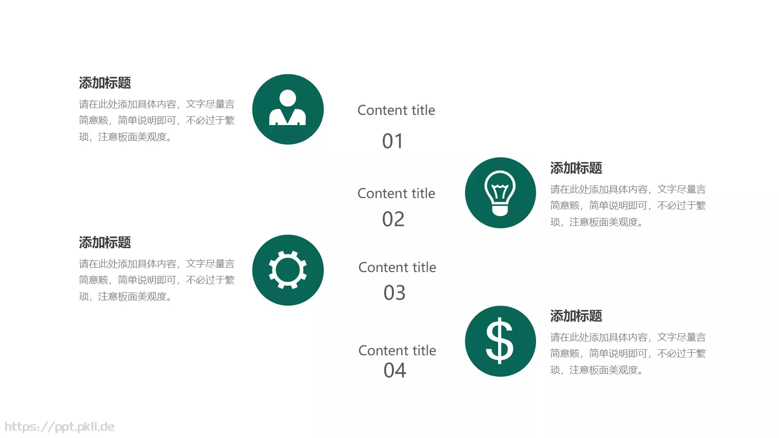 国家电网工作总结PPT模板 第 12 页预览图