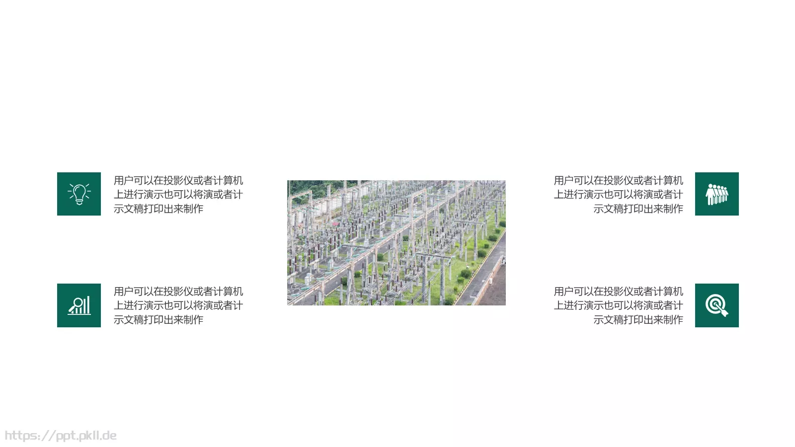 国家电网工作总结PPT模板 第 13 页预览图