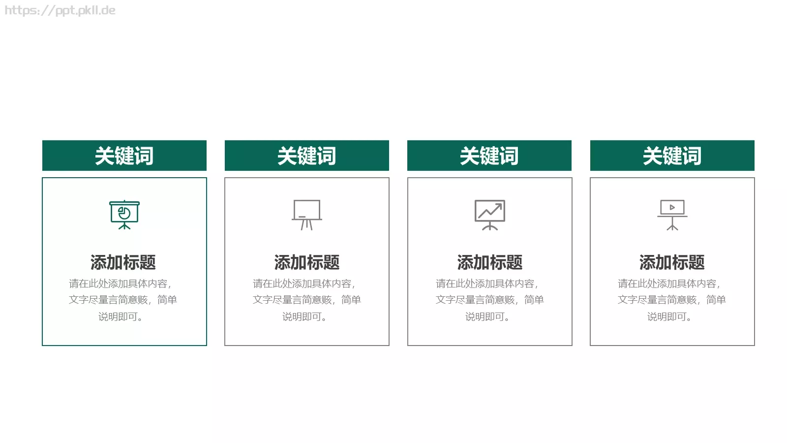 国家电网工作总结PPT模板 第 15 页预览图