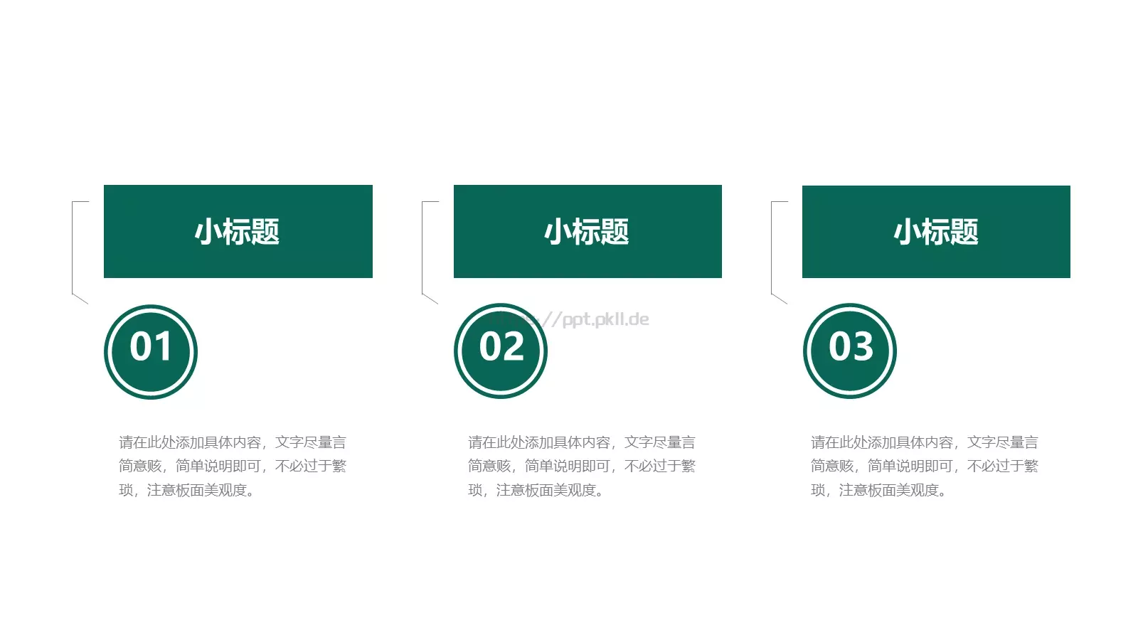 国家电网工作总结PPT模板 第 17 页预览图