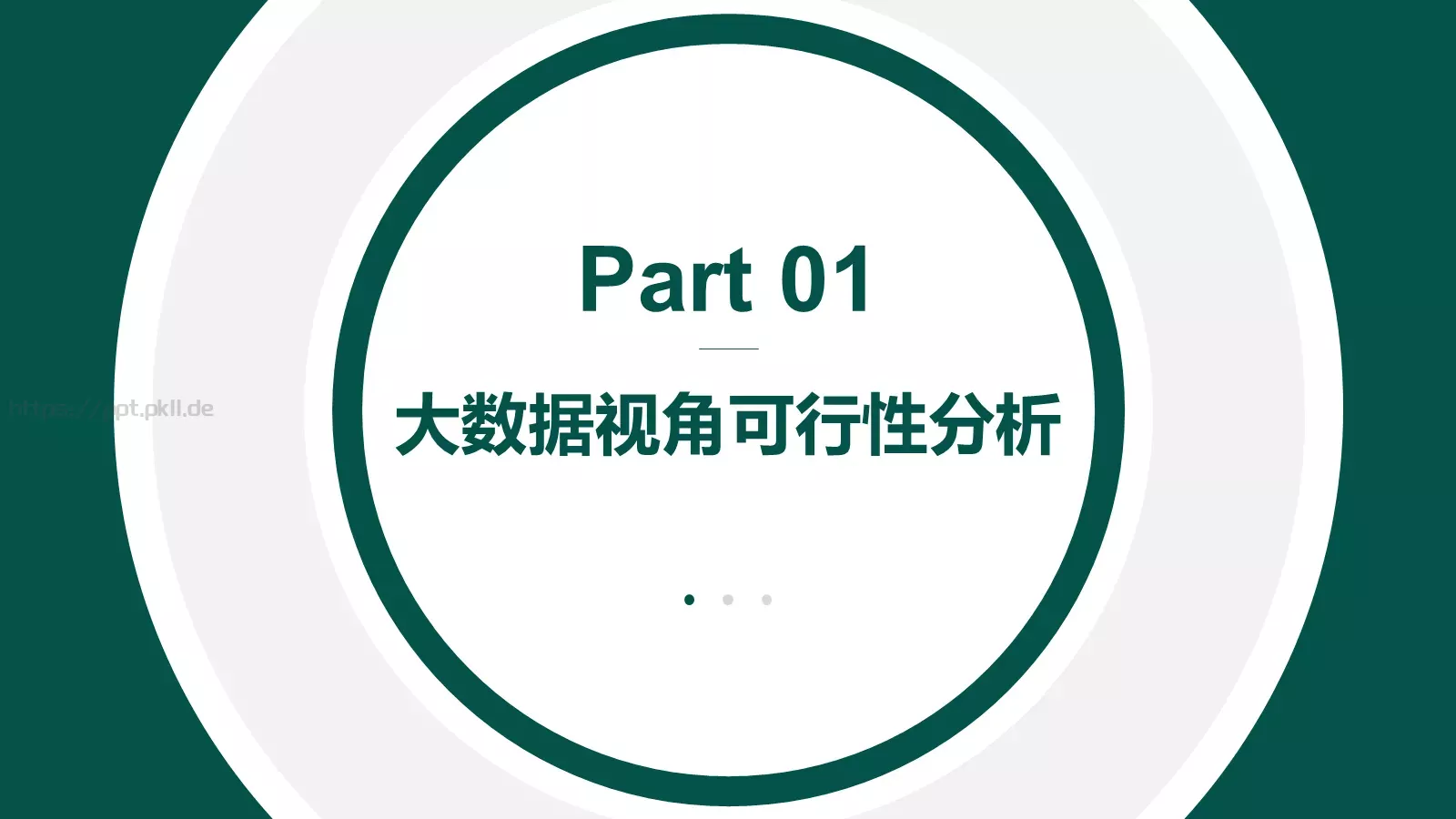 绿色简约技能竞赛电力汇报PPT模板 第 3 页缩略图