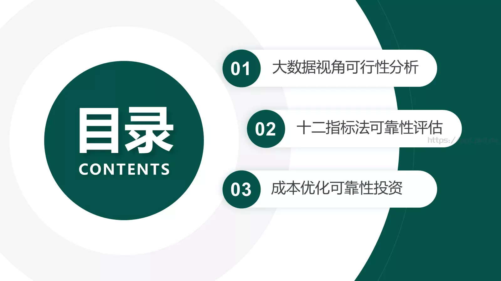 绿色简约技能竞赛电力汇报PPT模板 第 2 页缩略图