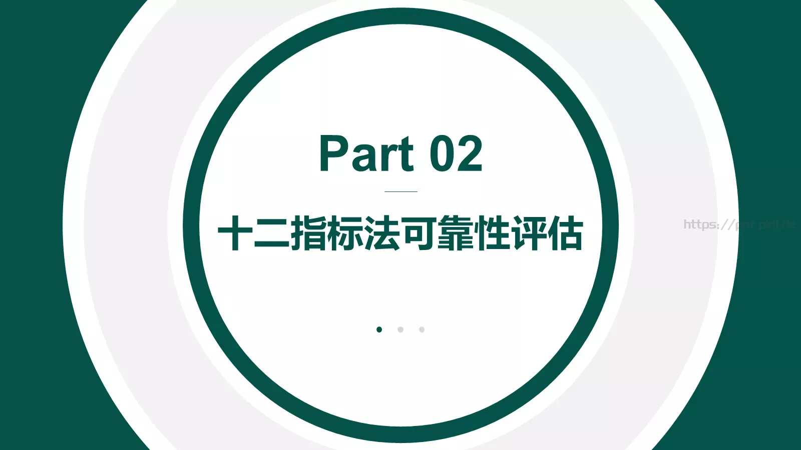 绿色简约技能竞赛电力汇报PPT模板 第 9 页预览图