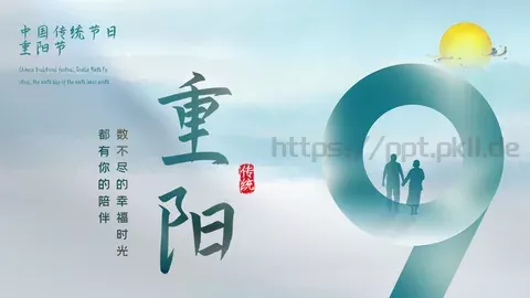 绿色系中国传统节日重阳节活动策划PPT模板 缩略图