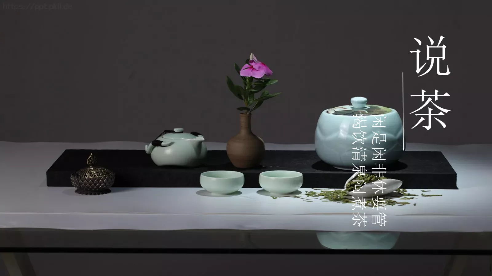 茶文化产品介绍画册PPT模板 封面图