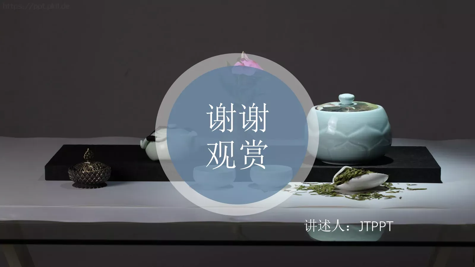 茶文化产品介绍画册PPT模板 第 19 页预览图