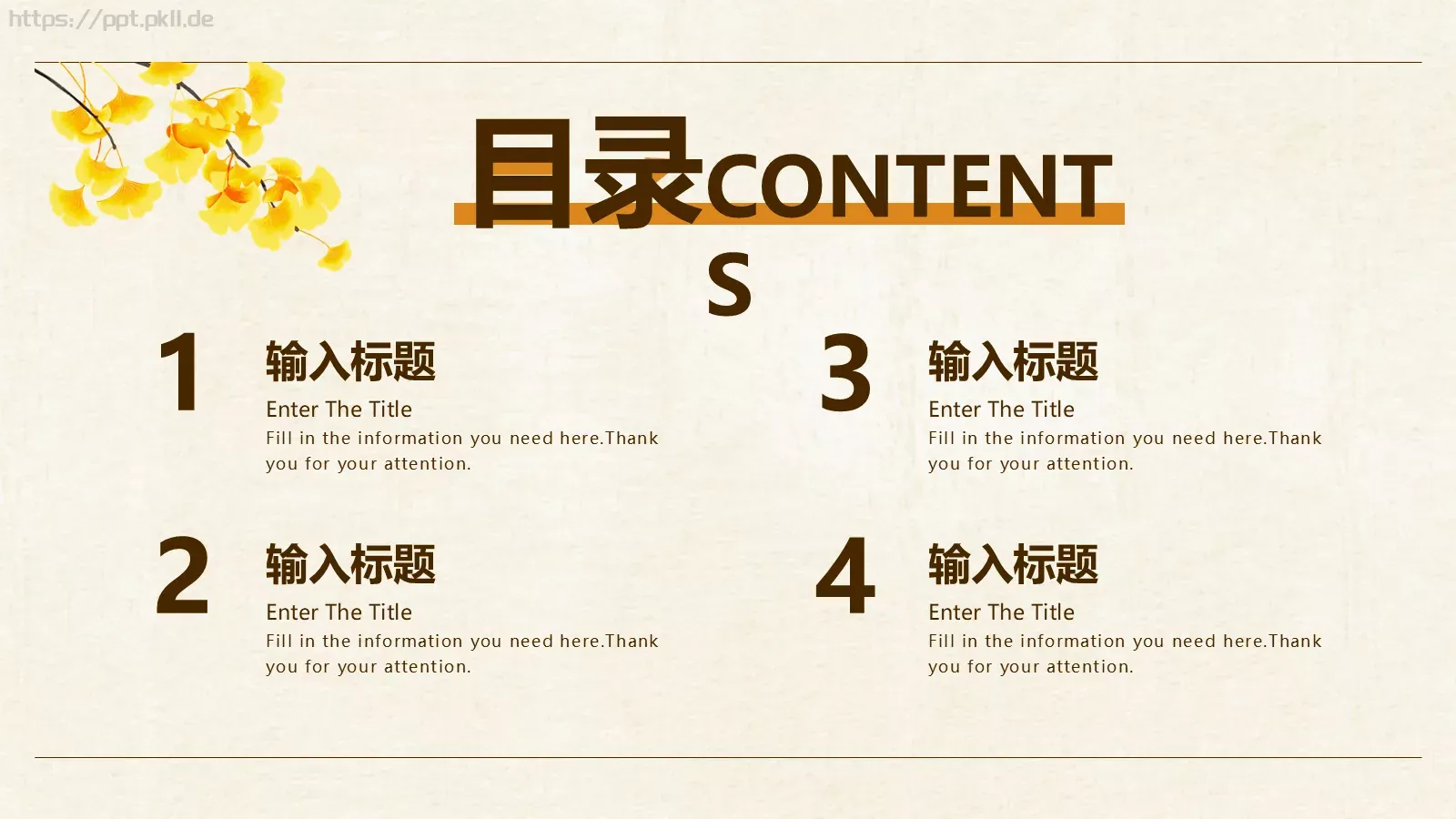 一叶知秋计划总结PPT模板 第 2 页缩略图