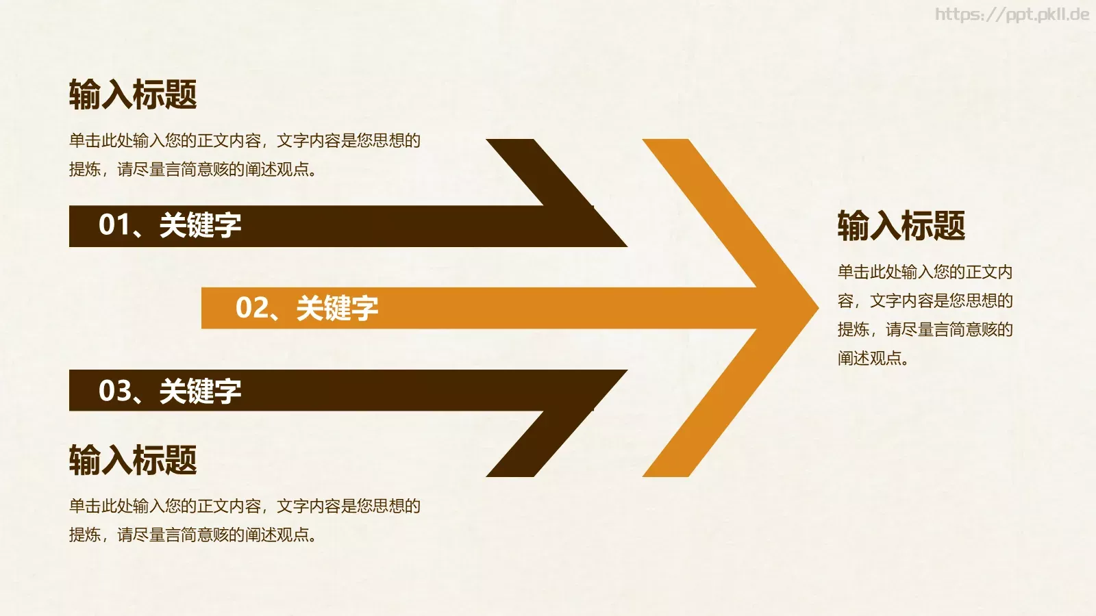 一叶知秋计划总结PPT模板 第 4 页缩略图