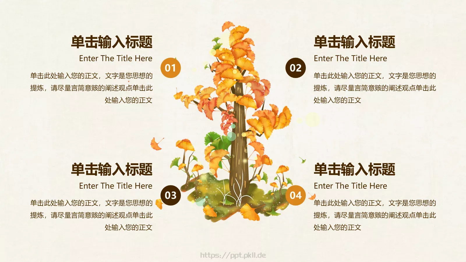 一叶知秋计划总结PPT模板 第 6 页预览图