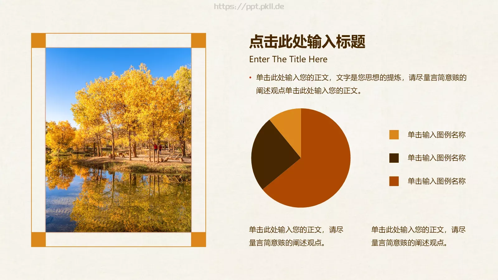 一叶知秋计划总结PPT模板 第 12 页预览图