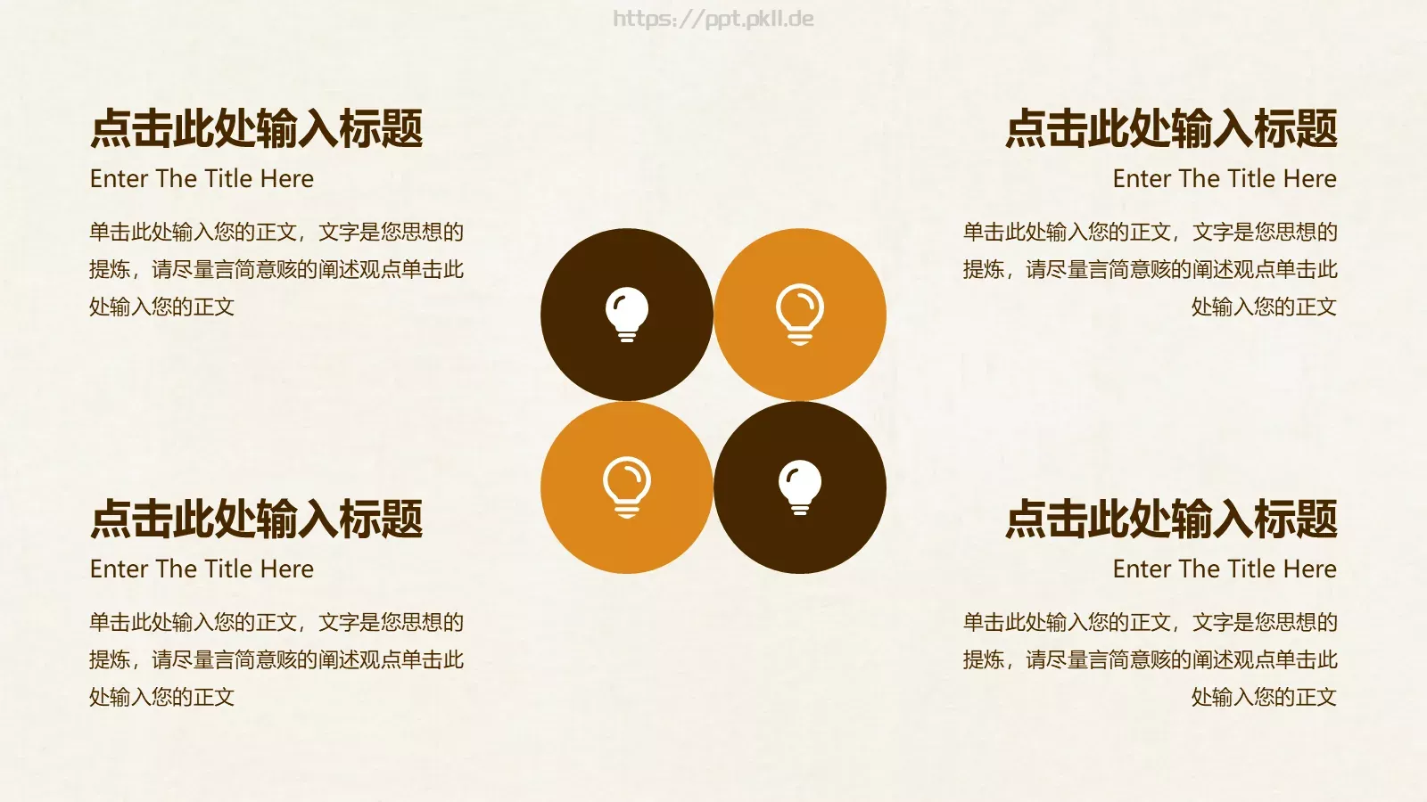 一叶知秋计划总结PPT模板 第 14 页预览图