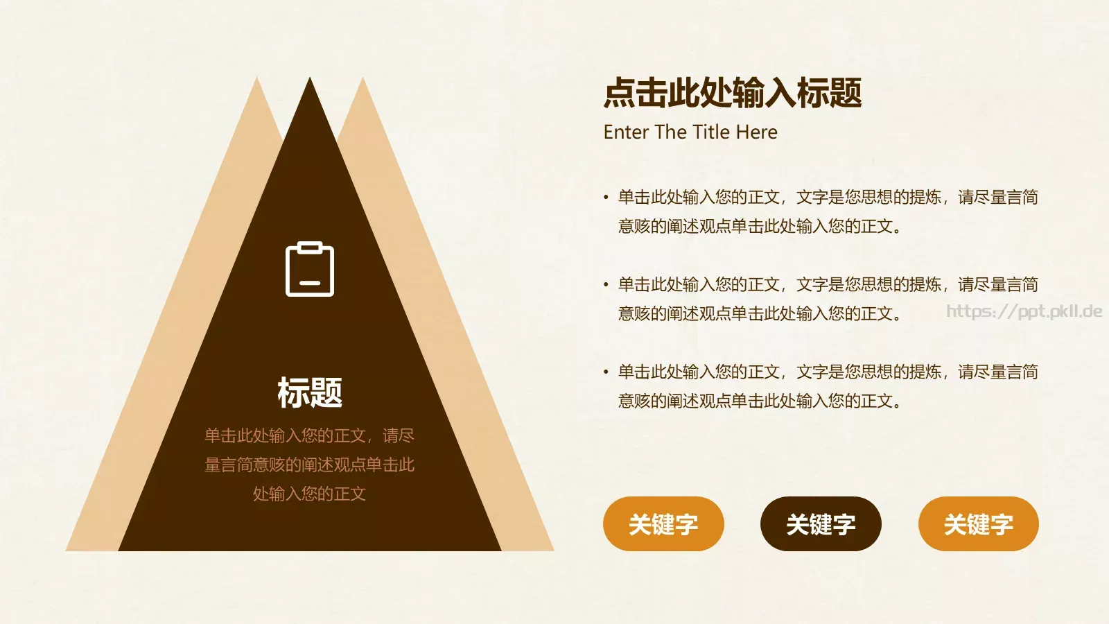 一叶知秋计划总结PPT模板 第 16 页预览图
