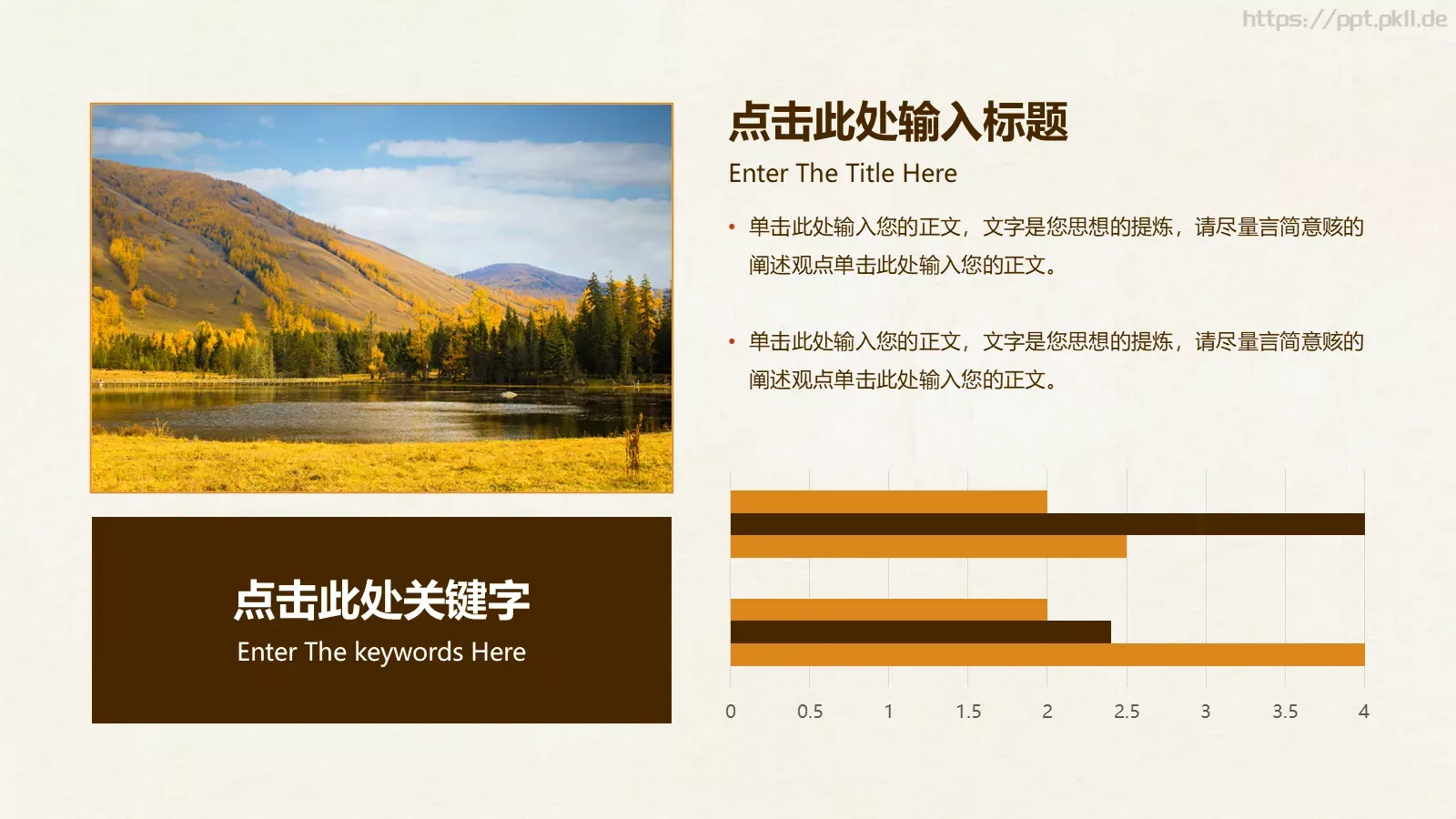 一叶知秋计划总结PPT模板 第 21 页预览图