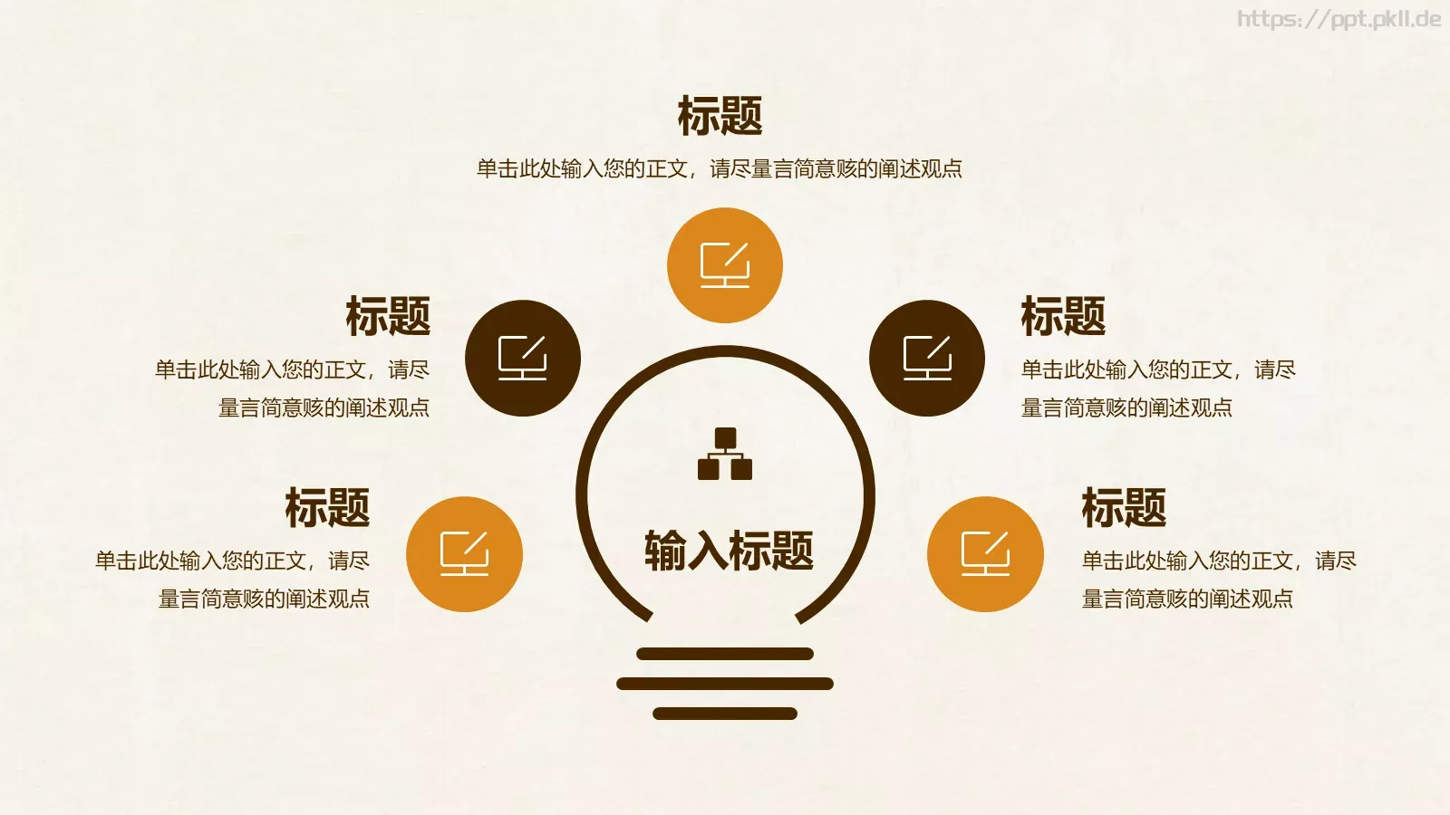一叶知秋计划总结PPT模板 第 20 页预览图